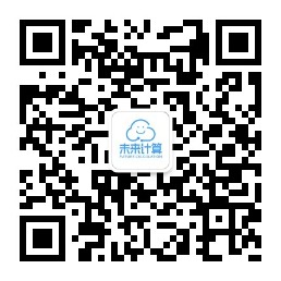未来计算二维码